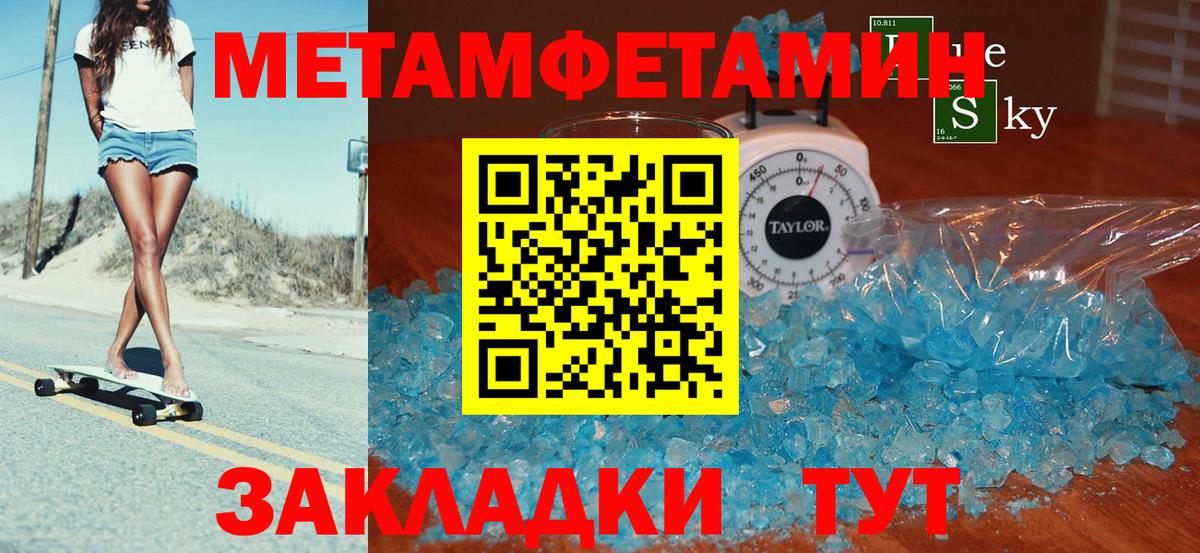 Амфетамин Premium Ишимбай