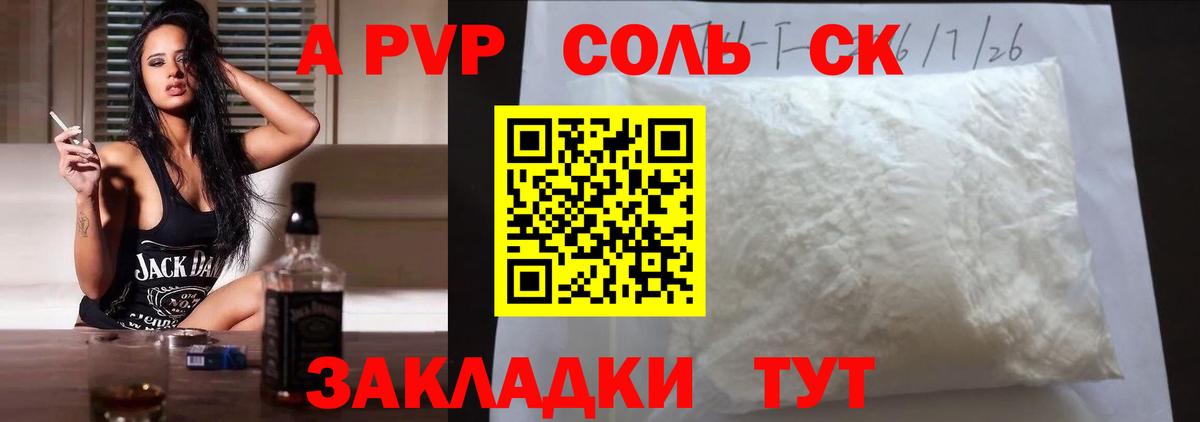 Альфа ПВП Crystall  Вход с VPN  Alpha-PVP Crystall  Ишимбай  Alpha-PVP VHQ 