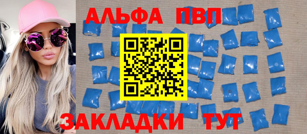 APVP VHQ Ишимбай