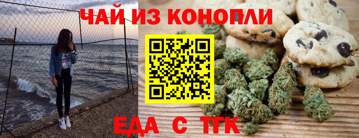Ишимбай  Cannafood марихуана  Вход с VPN 
