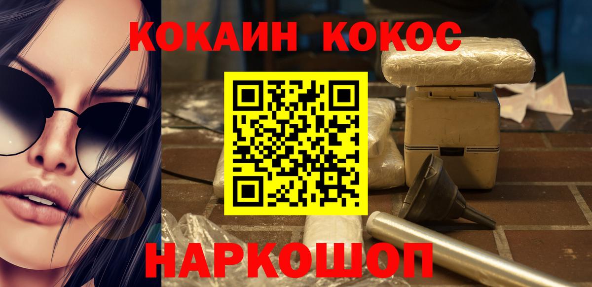 Cocaine  Cocaine Боливия  COCAIN Эквадор  Вход с VPN  Ишимбай 