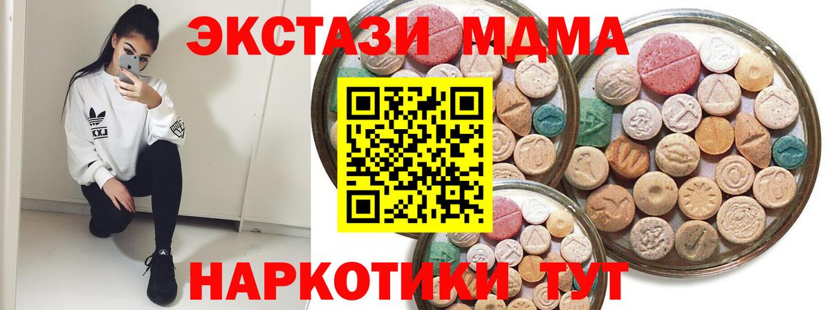 ЭКСТАЗИ 280мг Ишимбай