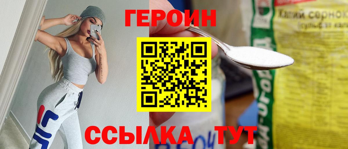 ГЕРОИН герыч Ишимбай