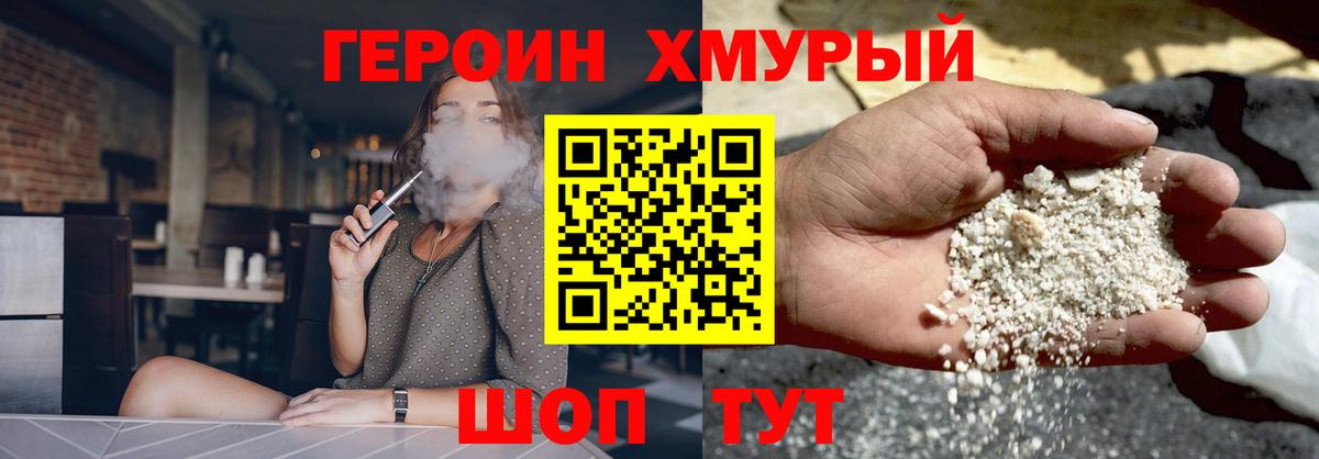 Героин  Вход с VPN  Ишимбай  Героин афганец 