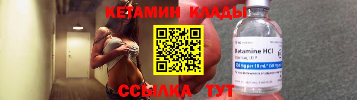 Кетамин ketamine  КЕТАМИН VHQ  Вход с VPN  Ишимбай 