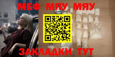 мет Бийск