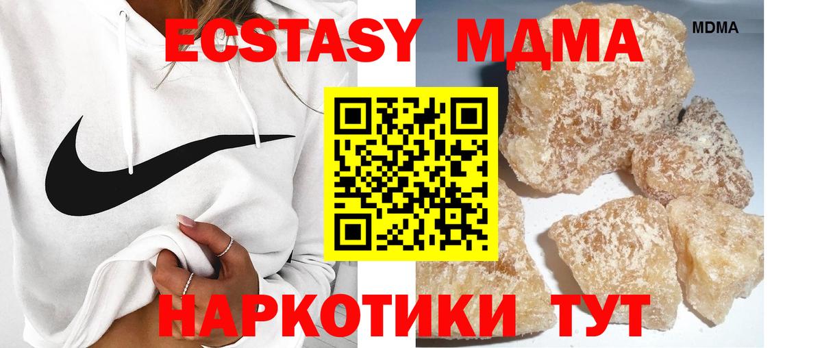 МДМА кристаллы  Вход с VPN  Ишимбай  МДМА  МДМА crystal 