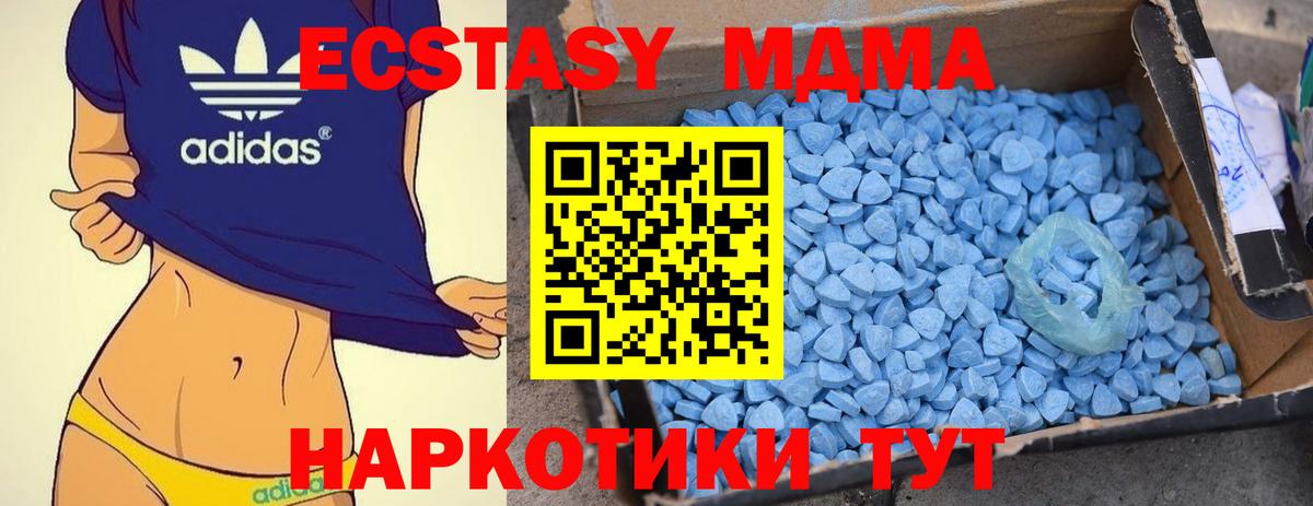 MDMA молли Ишимбай