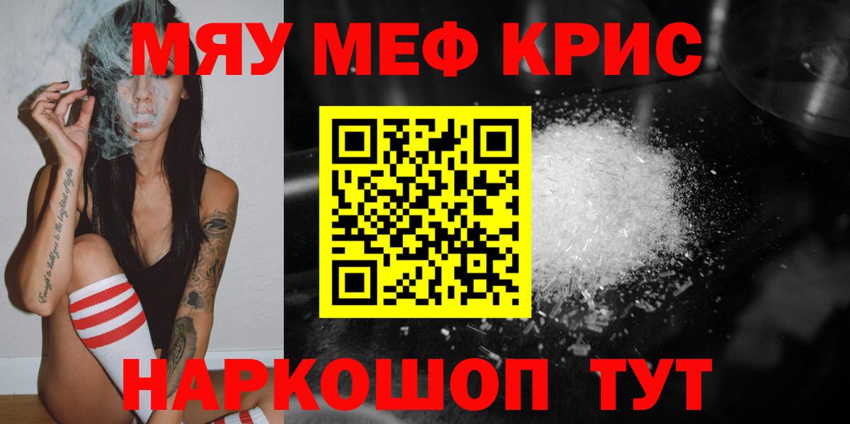 Ишимбай  Мефедрон мука  Вход с VPN  МЯУ-МЯУ  OMG   Меф 4 MMC 