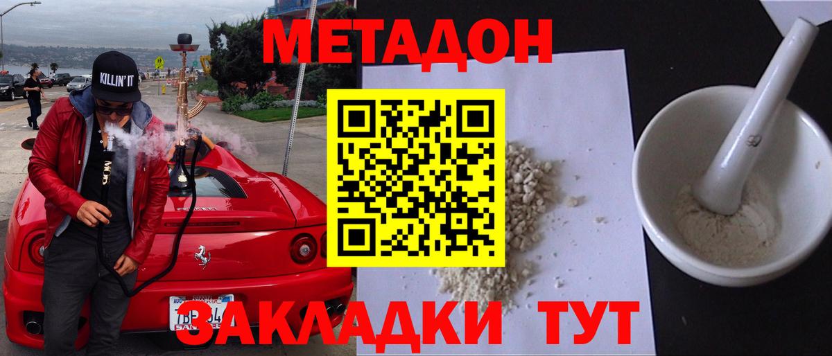 Ишимбай  Метадон белоснежный  hydra как зайти  Вход с VPN 