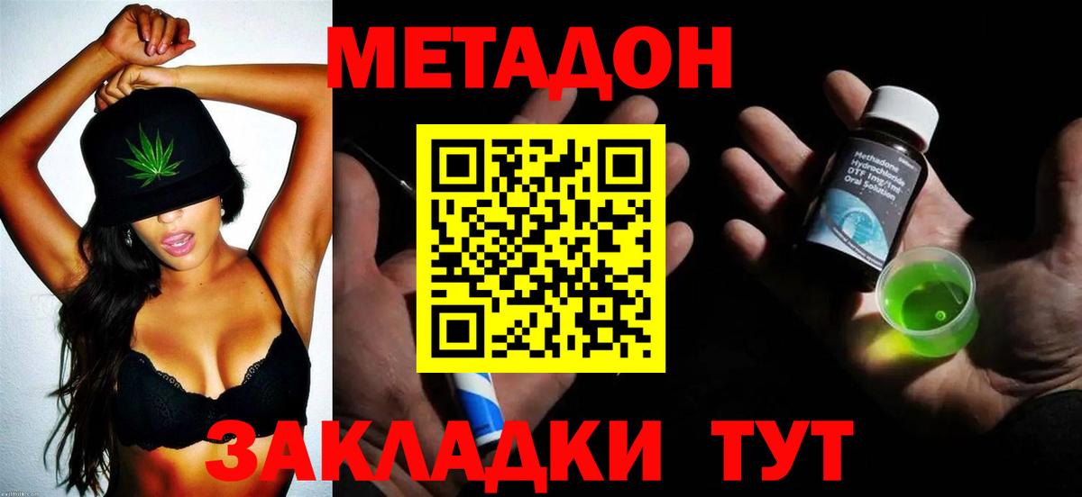 Метадон кристалл Ишимбай