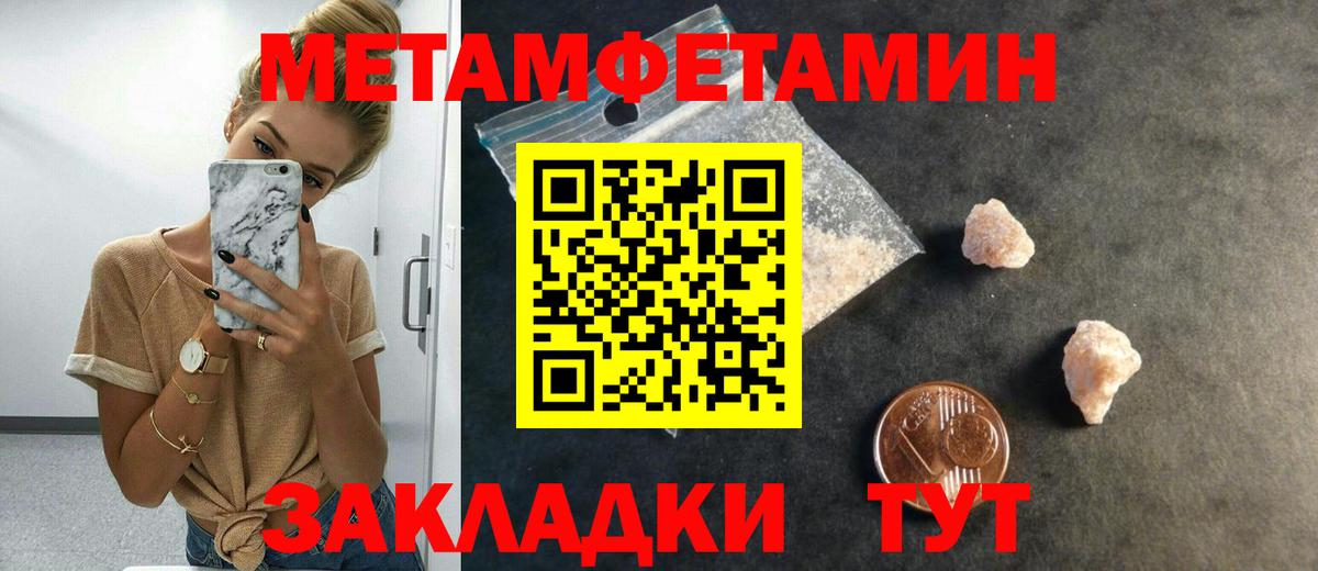 Метамфетамин Декстрометамфетамин 99.9% Ишимбай