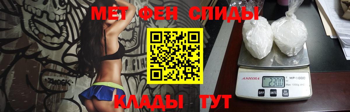 МЕТАМФЕТАМИН кристалл  Вход с VPN  Ишимбай 