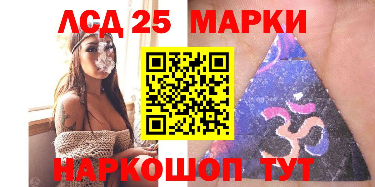 Наркотические марки 1,5мг Ишимбай