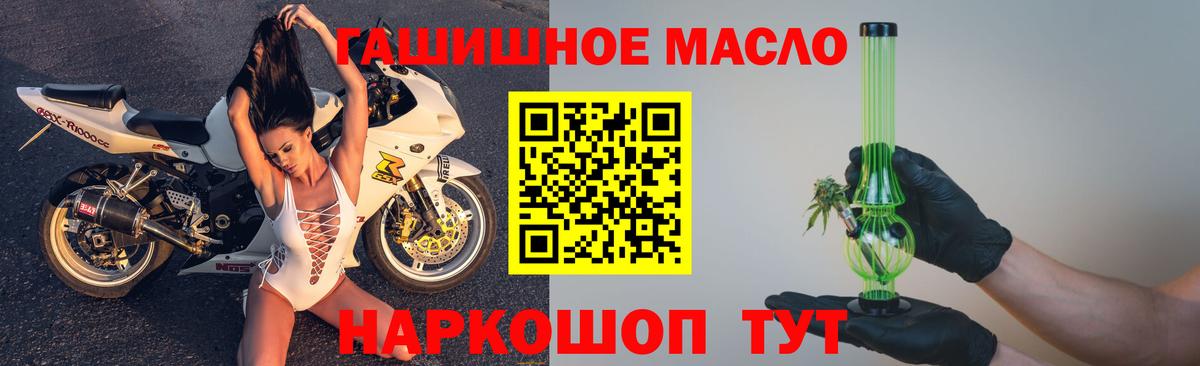 ТГК гашишное масло Ишимбай