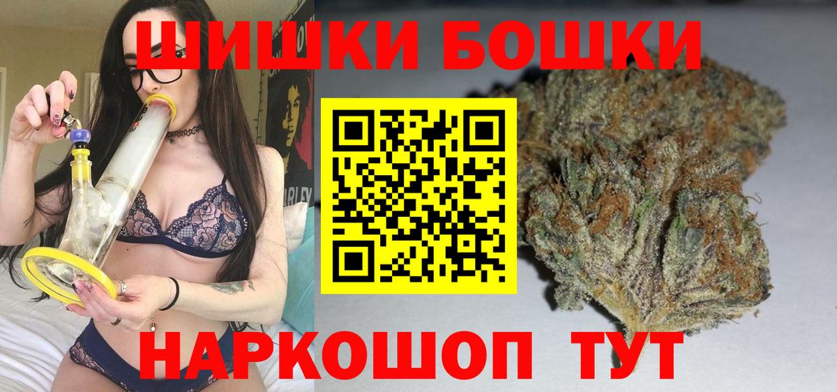 Бошки Шишки план Ишимбай
